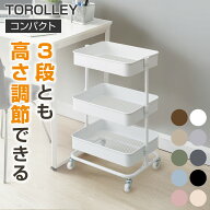 高さ調節ができるスチールワゴン トロリ4 コンパクト　【玄関先迄納品】 ニトリ