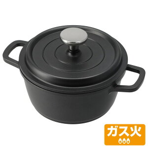 ガス火 軽量 無水鍋 16cm(KY070)【玄関先迄納品】ニトリ