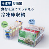 伸縮 野菜・冷凍庫トレー　【玄関先迄納品】 ニトリ