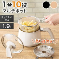 1台10役　マルチポット　ストレーナー付き　1.9L　ニトリ 【玄関先迄納品】