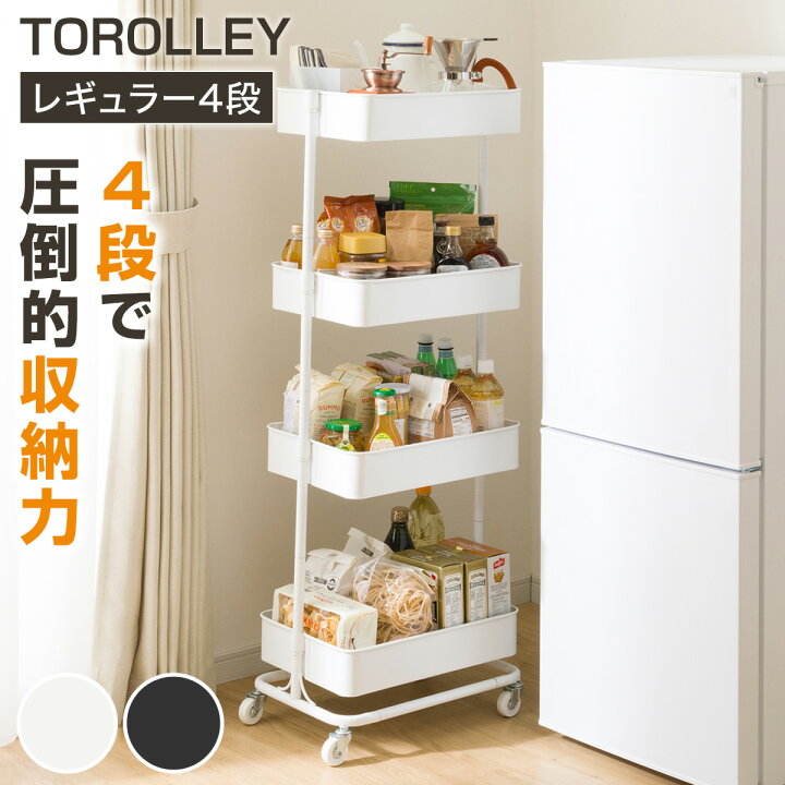 楽天市場】高さ調整ができるスチールワゴン 4段 【玄関先迄納品 