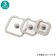 TORERUシリーズ専用 シリコーンガラスフタ(モカ FS004) デコホーム　ニトリ【玄関先迄納品】