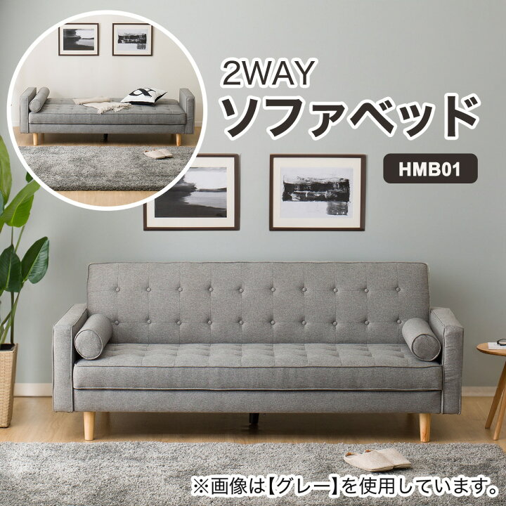 楽天市場】クッション付きソファベッド (HM01B DBR) ニトリ 【配送員 