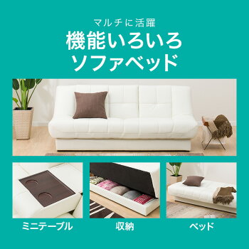 楽天市場 幅184cm ソファベッド Nsクリーン ピナ4 Wh ホワイト ニトリ 配送員設置 5年保証 ソファ ベッド ベッドソファ コンパクト 合皮 シンプルト ソファー S字スプリング 収納 収納付き テーブル付き スツール リクライニング 新生活応援 N シールド ニトリ