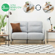 カウチソファにもなるソファベッド (XL01 GY) 【配送員設置商品】 【5年保証】 ニトリ