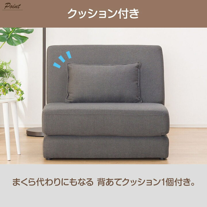 楽天市場】コンパクトな 一人掛け ソファベッド (パーシー GY) 1人用 1 