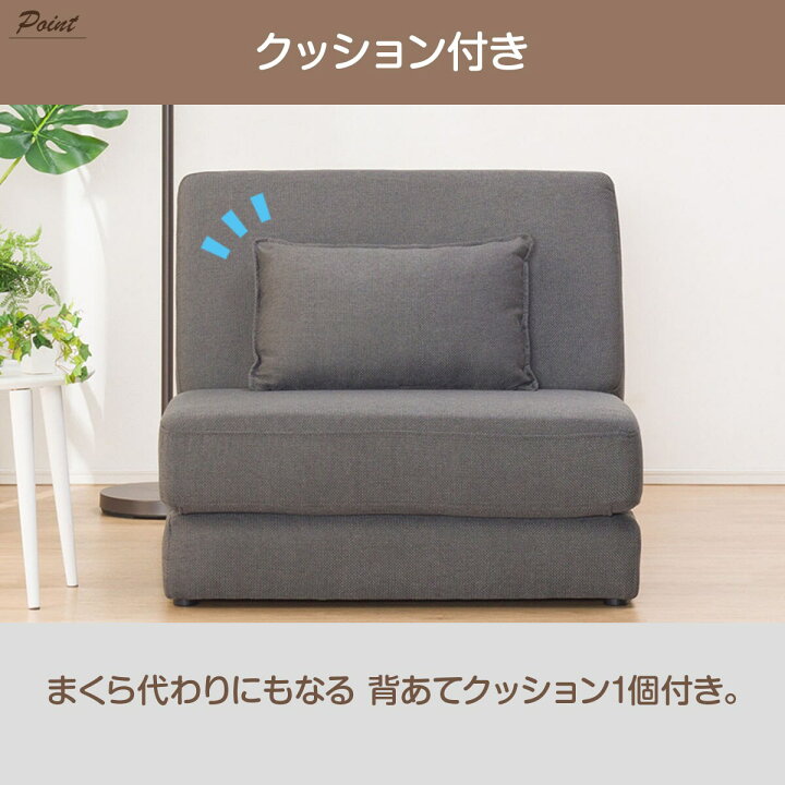 楽天市場】コンパクトな 一人掛け ソファベッド (パーシー GY) 1人用 1 