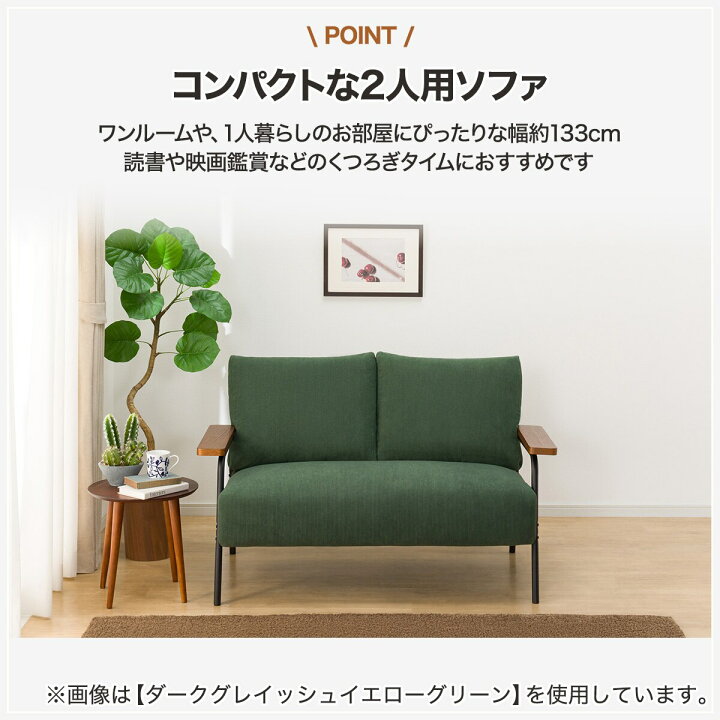 楽天市場】2人掛け コーデュロイ生地のコンパクトソファ (GC03) ニトリ 