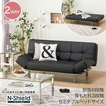 ニトリ ソファーベッド Nシールドロック