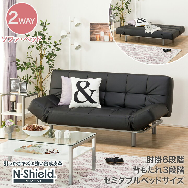 楽天市場 幅1cm ソファベッド Nシールド マークスam Bk ブラック ニトリ 配送員設置 5年保証 ソファ ベッド ソファベッド 3人掛け 2人掛け コンパクト合成皮革 シンプル ソファー S型スプリング リクライニング 幅広 Nシールド ニトリ
