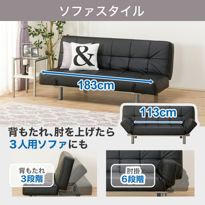 ソファーベッド ニトリ ブラック×シルバー