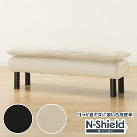 スツール (Nシールド ロック2) ニトリ 【玄関先迄納品】