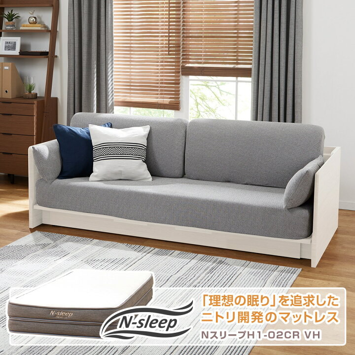 楽天市場 幅3cm ベッドソファマットレスセット B1 Usb Gy Ww H1 02cr Vh ソファベッド ベッド ソファ ソファー 3人用 三人掛け 3人掛け クッション付き マットレス用カバー付き ポケットコイル 圧縮梱包 ニトリ 配送員設置 ベッド 5年 マットレス 5年 30 楽天市場 幅3cm ベッドソファマットレスセット B1 Usb Gy Ww H1 02cr Vh ソファベッド ベッド ソファ ソファー 3人用 三人掛け 3人掛け クッション付き マットレス用カバー付き ポケットコイル 圧縮梱包 ニトリ 配送員設置 ベッド 5年 マットレス 5年 30