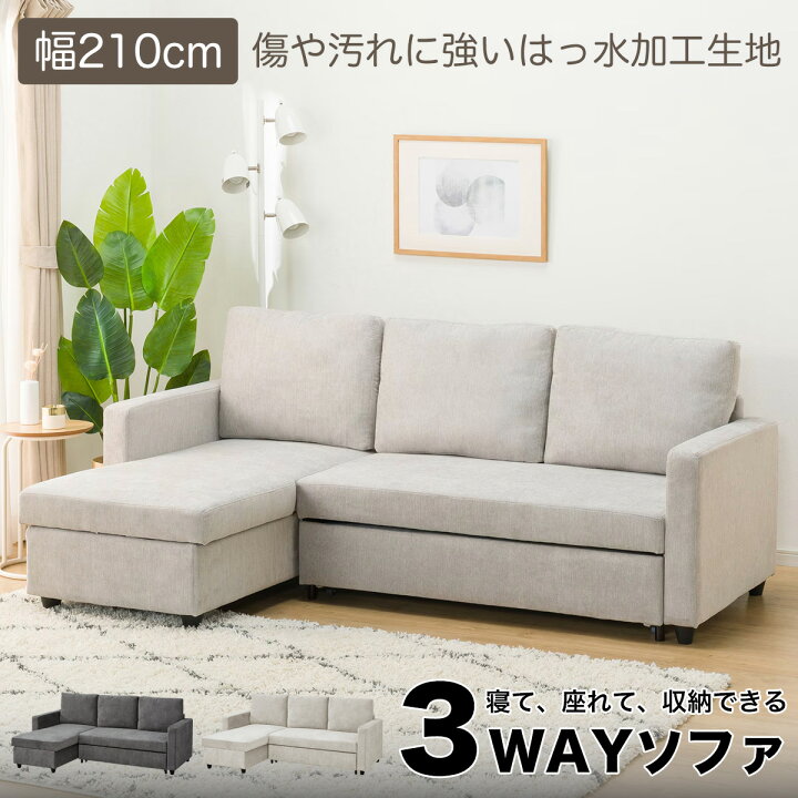 楽天市場】布張りカウチソファベッド (ノアーク2 はっすい加工タイプ  