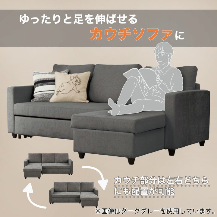 楽天市場】布張りカウチソファベッド (ノアーク2 はっすい加工タイプ 