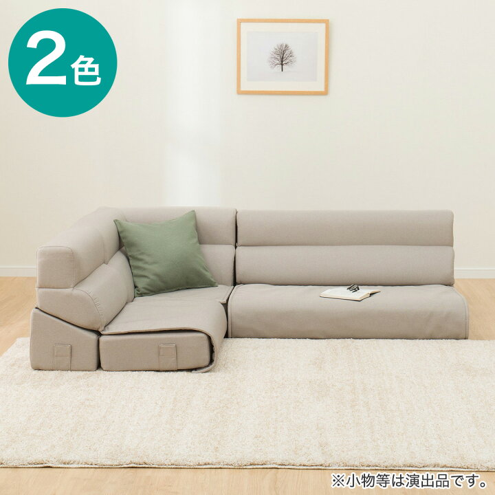 楽天市場】背もたれ倒せる ローソファ3点セット (XL05) 【配送員設置  