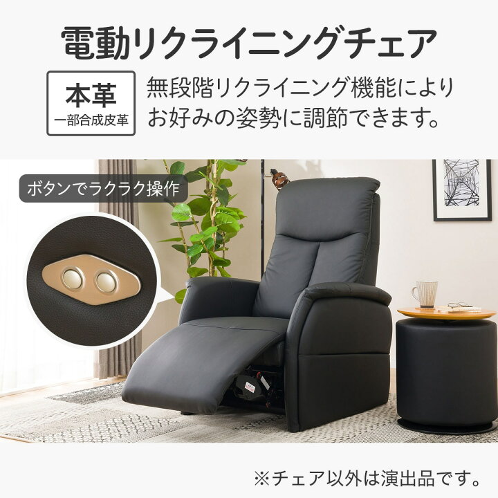 楽天市場】[幅76cm]電動リクライニングチェア (コンフェ革 BK) ニトリ  