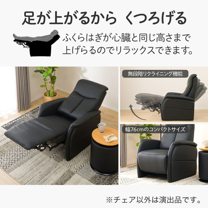 楽天市場】[幅76cm]電動リクライニングチェア (コンフェ革 BK) 【配送 