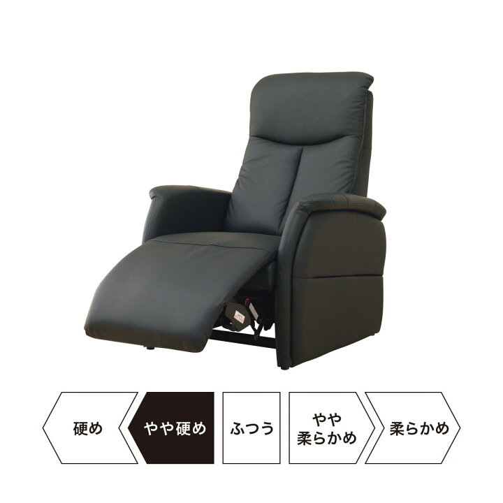 楽天市場】[幅76cm]電動リクライニングチェア (コンフェ革 BK) ニトリ  