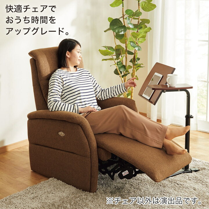 楽天市場】[幅76cm]電動リクライニングチェア (コンフェBR) ニトリ 