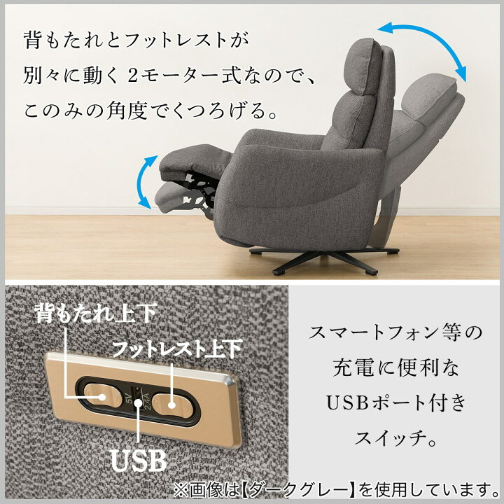 楽天市場】電動布張りリクライニングパーソナルチェア (2モーター 