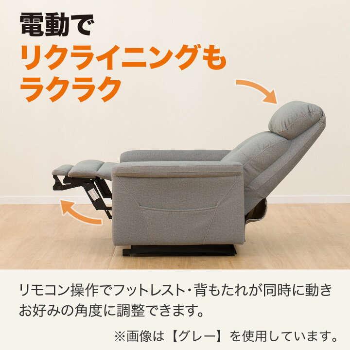 楽天市場】立ち上がりやすい電動1人用ソファ(UM02) ニトリ 【配送員 