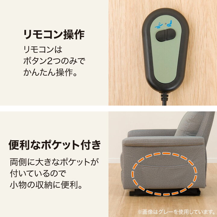 楽天市場】立ち上がりやすい電動1人用ソファ(UM02) 【配送員設置商品 