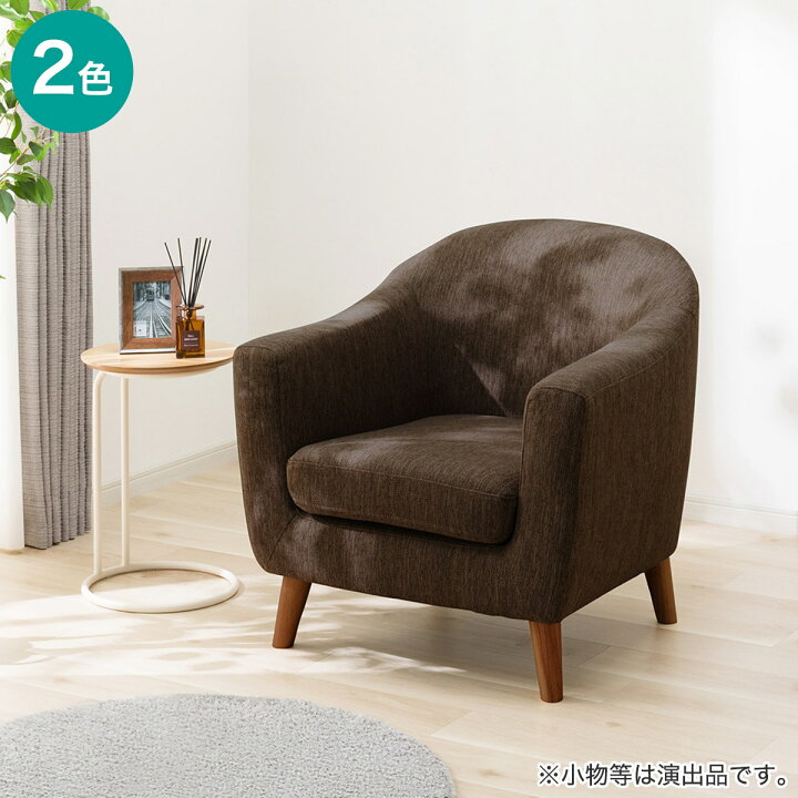 楽天市場】アクセントチェア (Nシャルパ DR) ニトリ 【玄関先迄納品 