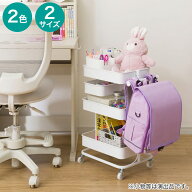 【キッズ収納】バッグハンガー付き　トロリ3点セット　【玄関先迄納品】 ニトリ