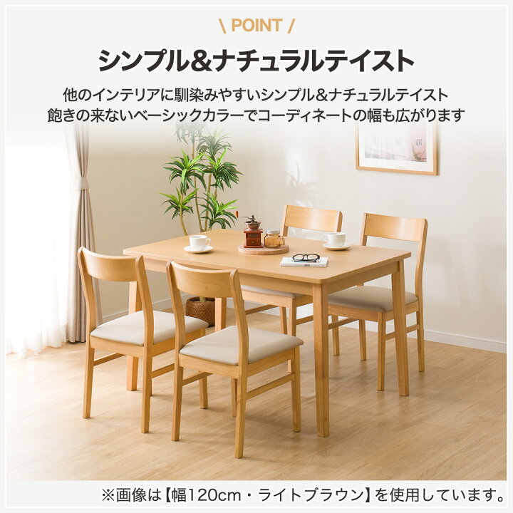 楽天市場】ダイニングテーブル5点セット (4LEG SI01 G 120I/SI01A LBR 