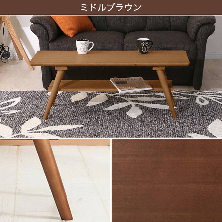 楽天市場】[幅100cm] カフェの雰囲気 棚付き天然木センターテーブル 