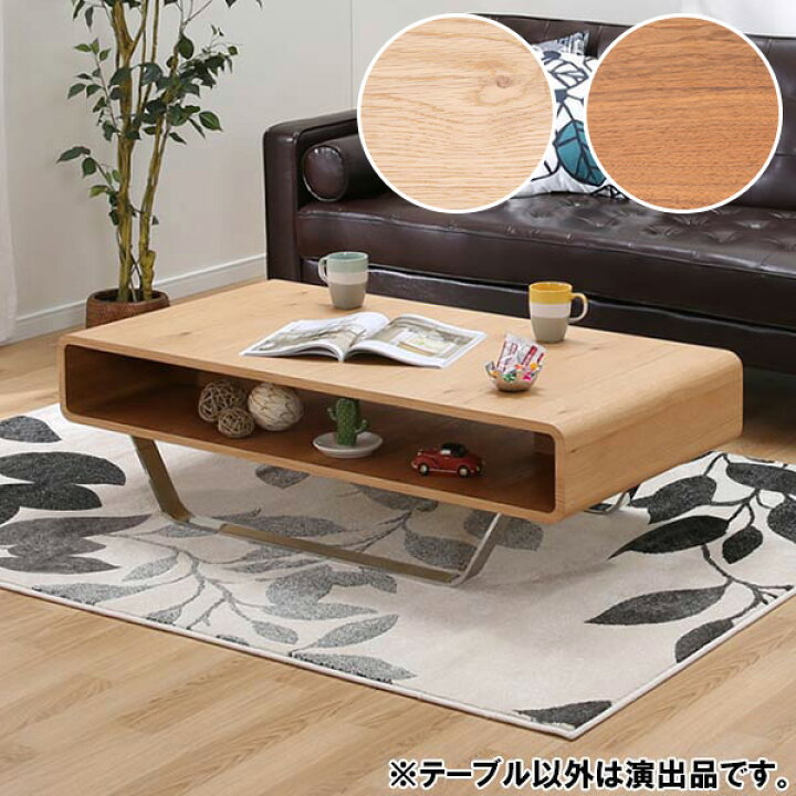 楽天市場】[幅120cm] センターテーブル (セリス 120) ニトリ 【配送員  