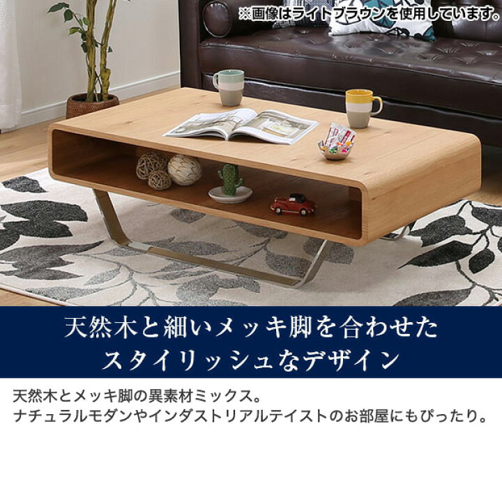 楽天市場】[幅120cm] センターテーブル (セリス 120) ニトリ 【配送員  