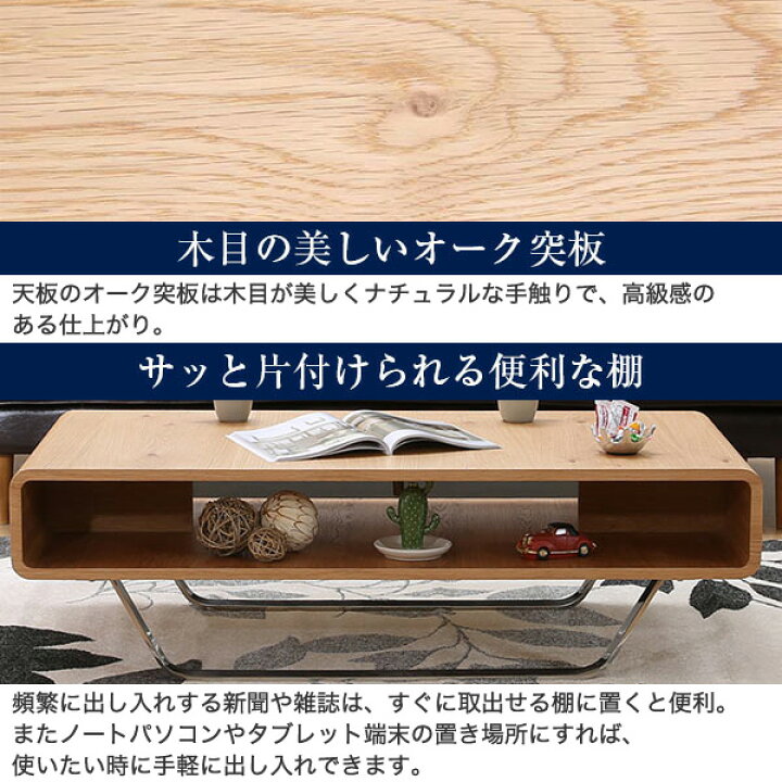楽天市場】[幅120cm] センターテーブル (セリス 120) ニトリ 【配送員  