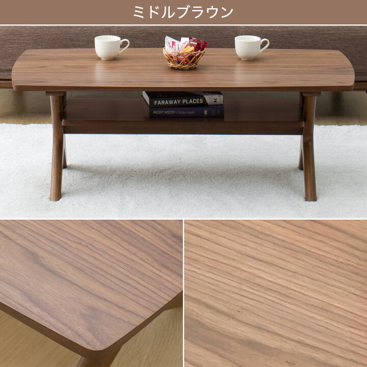楽天市場】センターテーブル (リラックスクロス 110) 【玄関先迄納品 