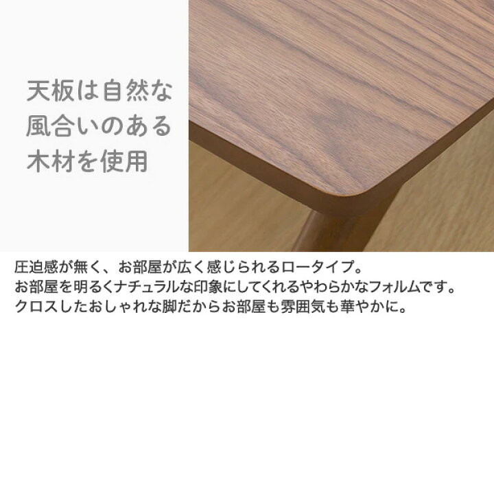 楽天市場】センターテーブル (リラックスクロス 110) 【玄関先迄納品 