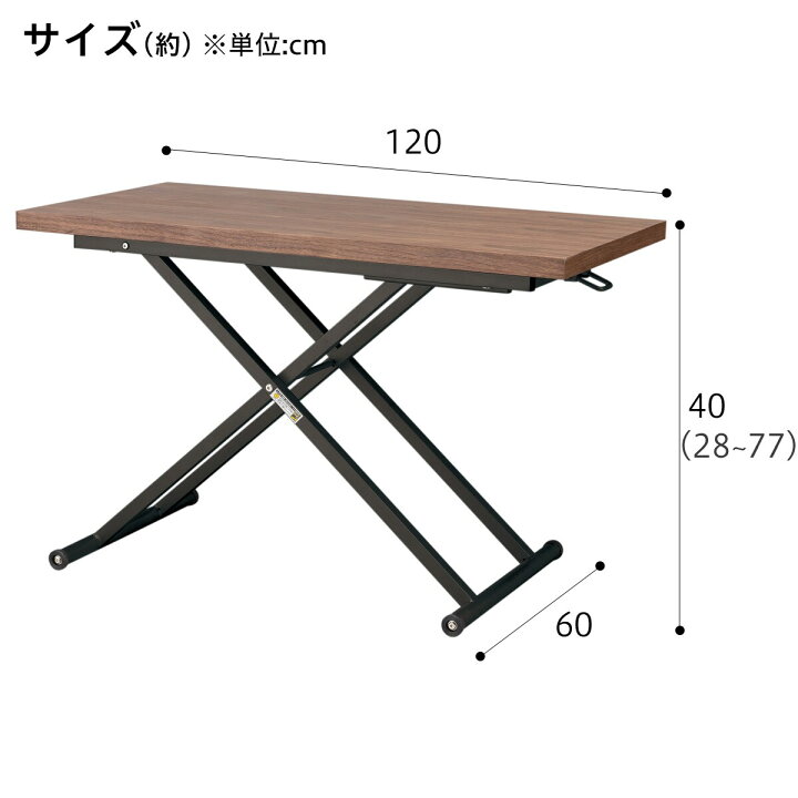 楽天市場】[幅120cm] 昇降リビングテーブル (アクティブ2 120) ニトリ 