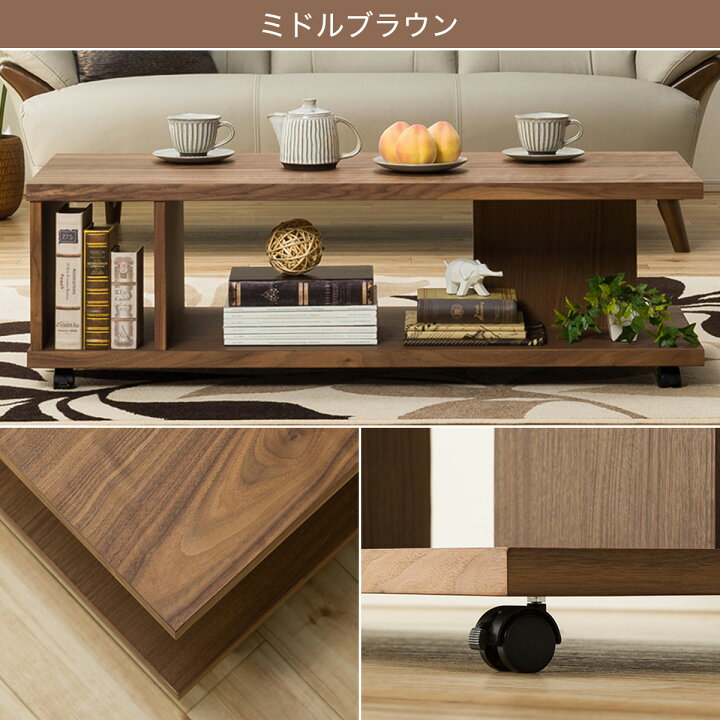 お値下げ！ニトリ センターテーブル ボストン2 ブラウン 幅120㎝ 収納 
