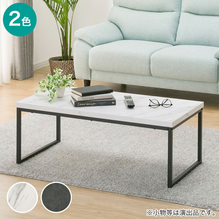 楽天市場】センターテーブル (ステイン9848) ニトリ 【玄関先迄納品 