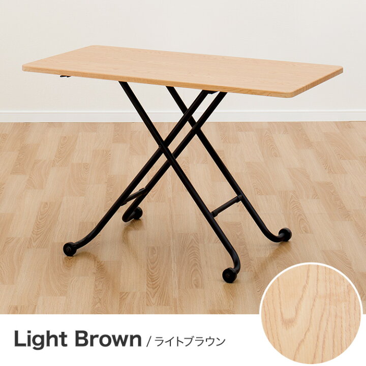 楽天市場】昇降センターテーブル(ライザN) 【玄関先迄納品】 ニトリ 
