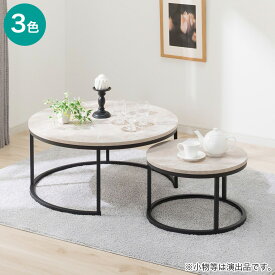 センターテーブルセット(SD03)　ニトリ