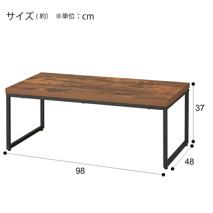 楽天市場】センターテーブル(ステイン9848) 【玄関先迄納品】 ニトリ 