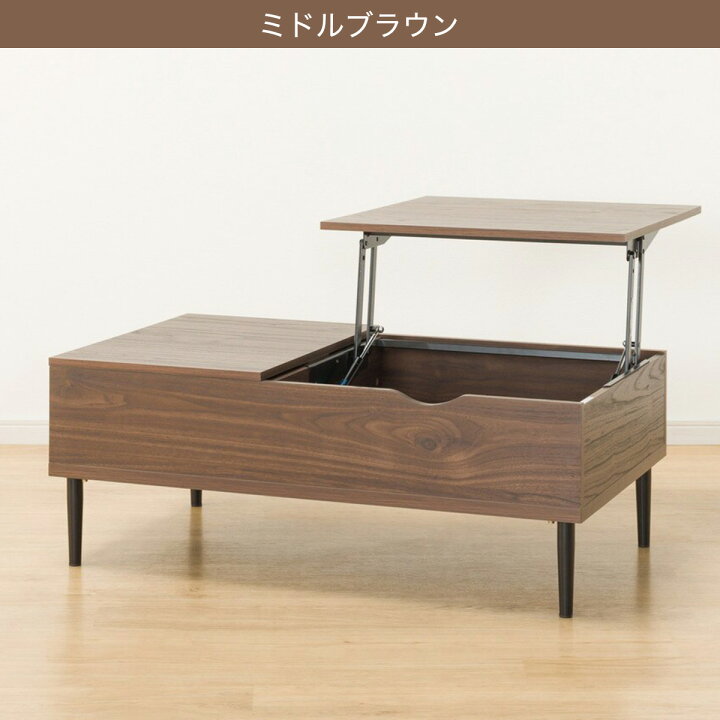 楽天市場】【九州・沖縄専用商品】センターテーブル(リフティ3CN 
