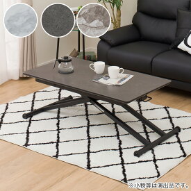 昇降式センターテーブル(TJ01 セラミック）　　【配送員設置商品】 ニトリ