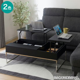 昇降センターテーブル(AW18)　ニトリ 【配送員設置商品】