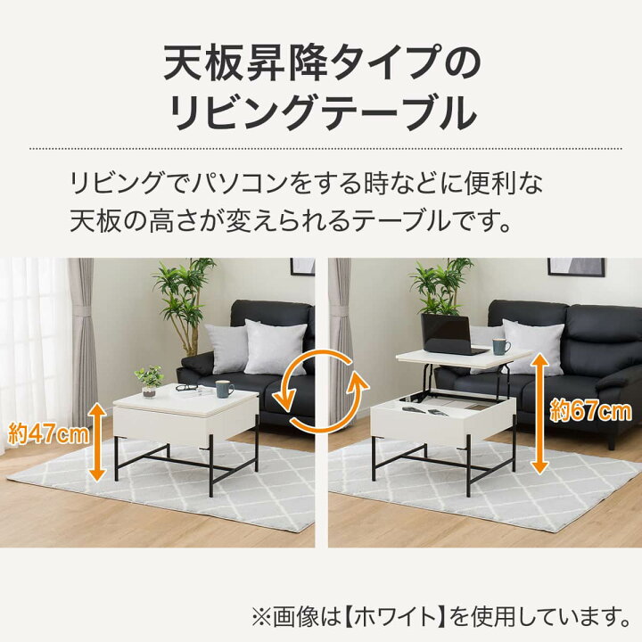 楽天市場】昇降センターテーブル(AW26 6060) ニトリ 【配送員設置商品 