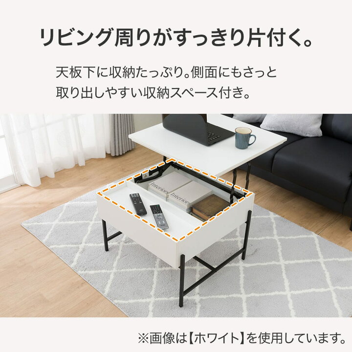 楽天市場】昇降センターテーブル(AW26 6060) ニトリ 【配送員設置商品 
