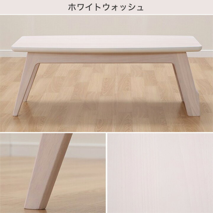 楽天市場】センターテーブル (リブレス 幅105cm オープン) 【玄関先迄 