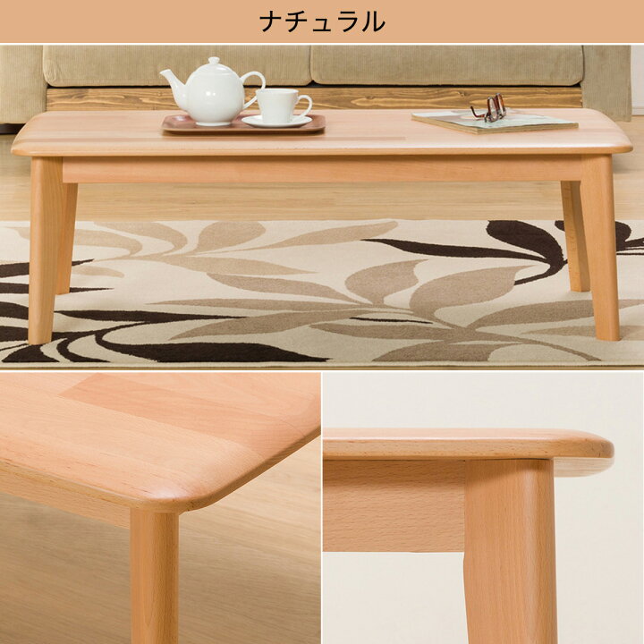 楽天市場】[幅120cm] センターテーブル (Nコレクション120 T-01 