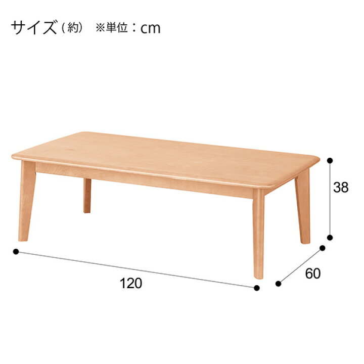 楽天市場】[幅120cm] センターテーブル (Nコレクション120 T-01 